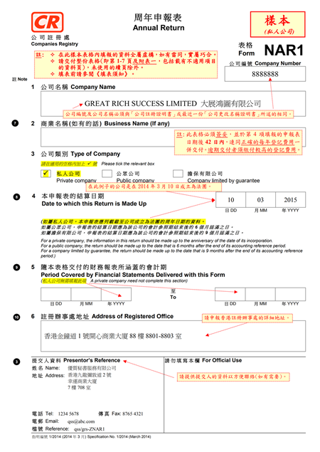 NAR1(private)_Specimen-c_00.png