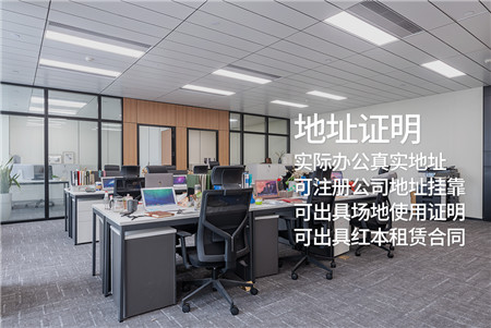 地址证明.jpg