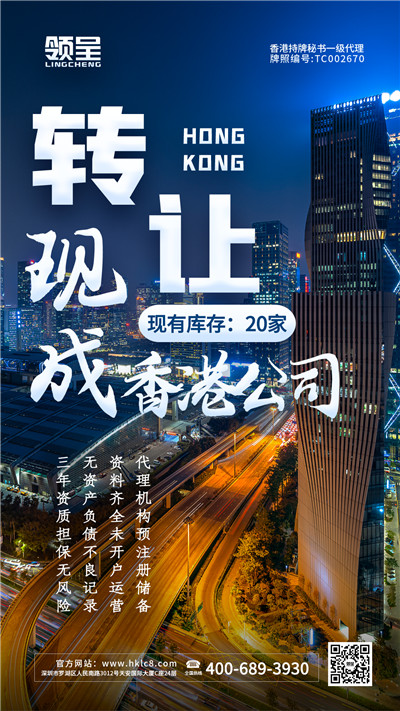 转让香港公司 1.jpg