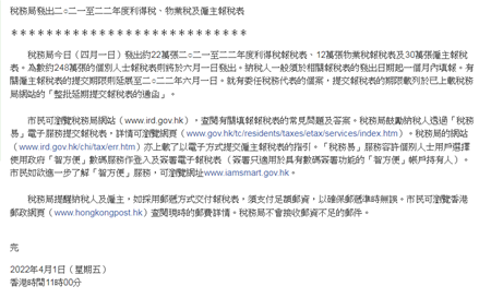 QQ截图20220401135547.png