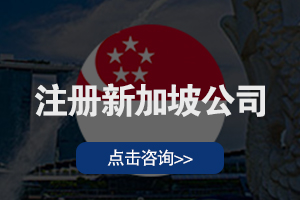 注册英国公司